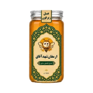 عسل زیرفون