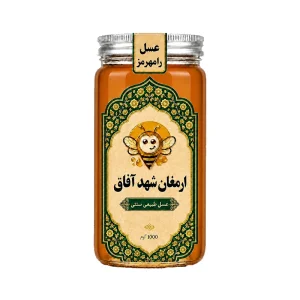 عسل طبیعی رامهرمز
